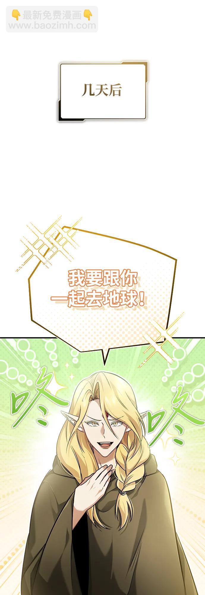 🍲重生者的隐退生活 [第43话] 我忍耐就可以了 第45页