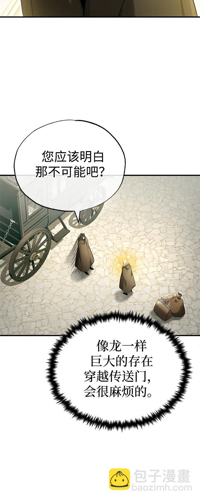 🍲重生者的隐退生活 [第43话] 我忍耐就可以了 第46页
