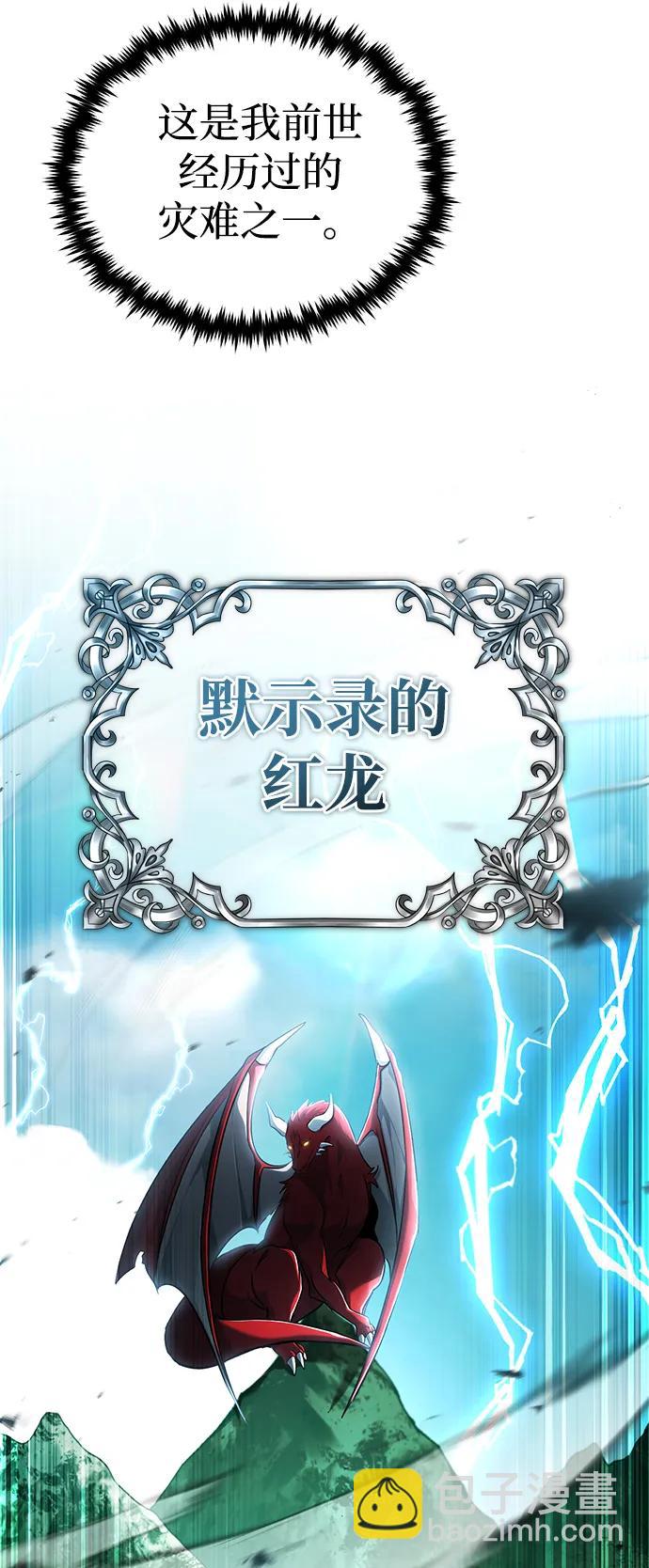 🍲重生者的隐退生活 [第43话] 我忍耐就可以了 第47页