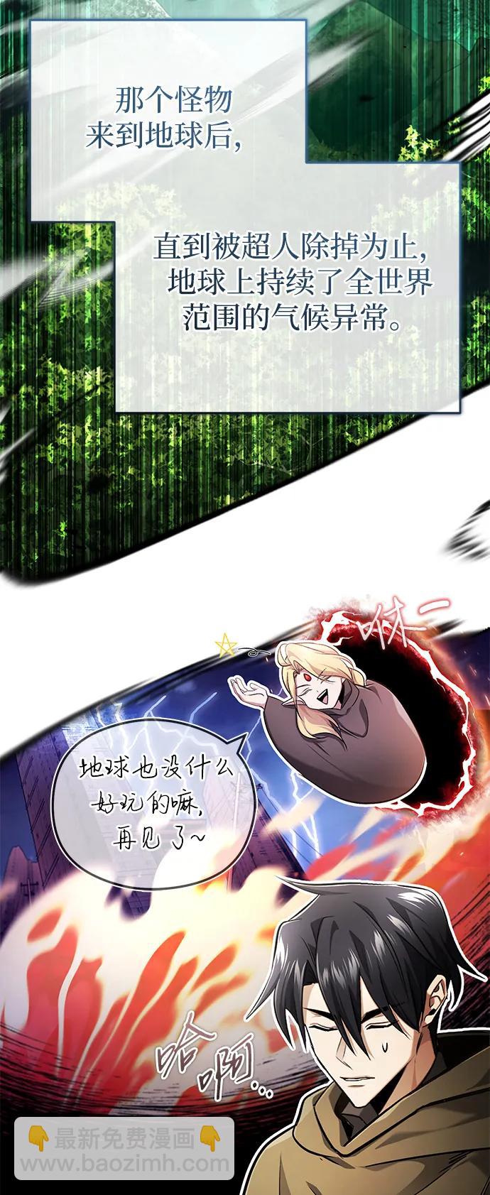 🍲重生者的隐退生活 [第43话] 我忍耐就可以了 第48页