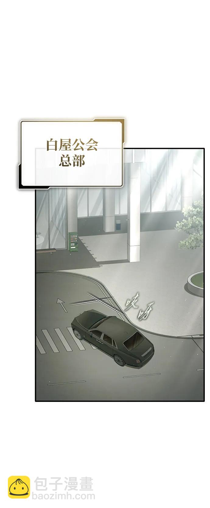🍲重生者的隐退生活 [第45话] 不会被当成蠢货 第15页