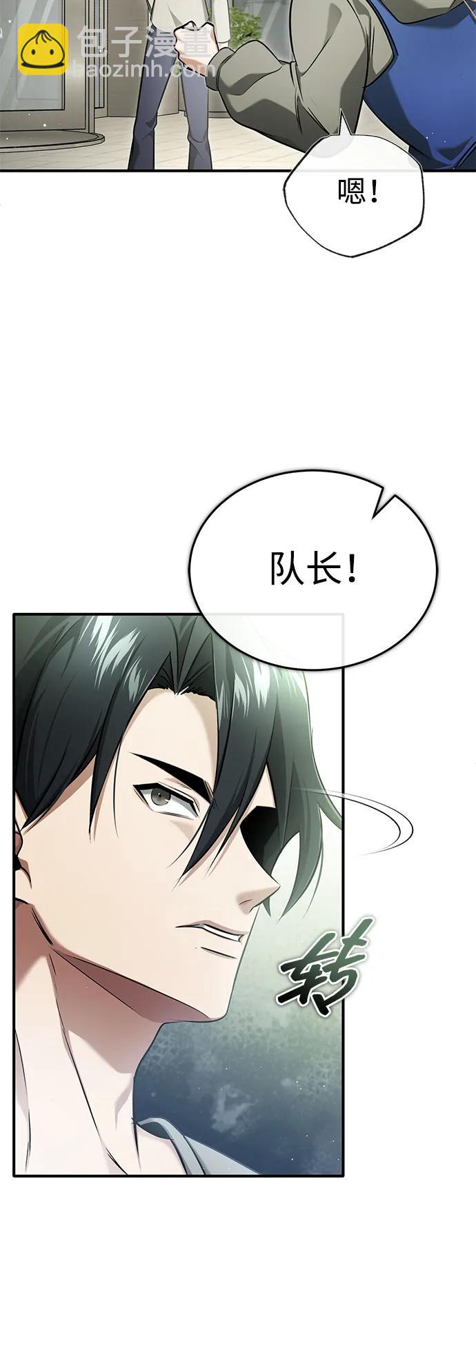 🍲重生者的隐退生活 [第45话] 不会被当成蠢货 第20页