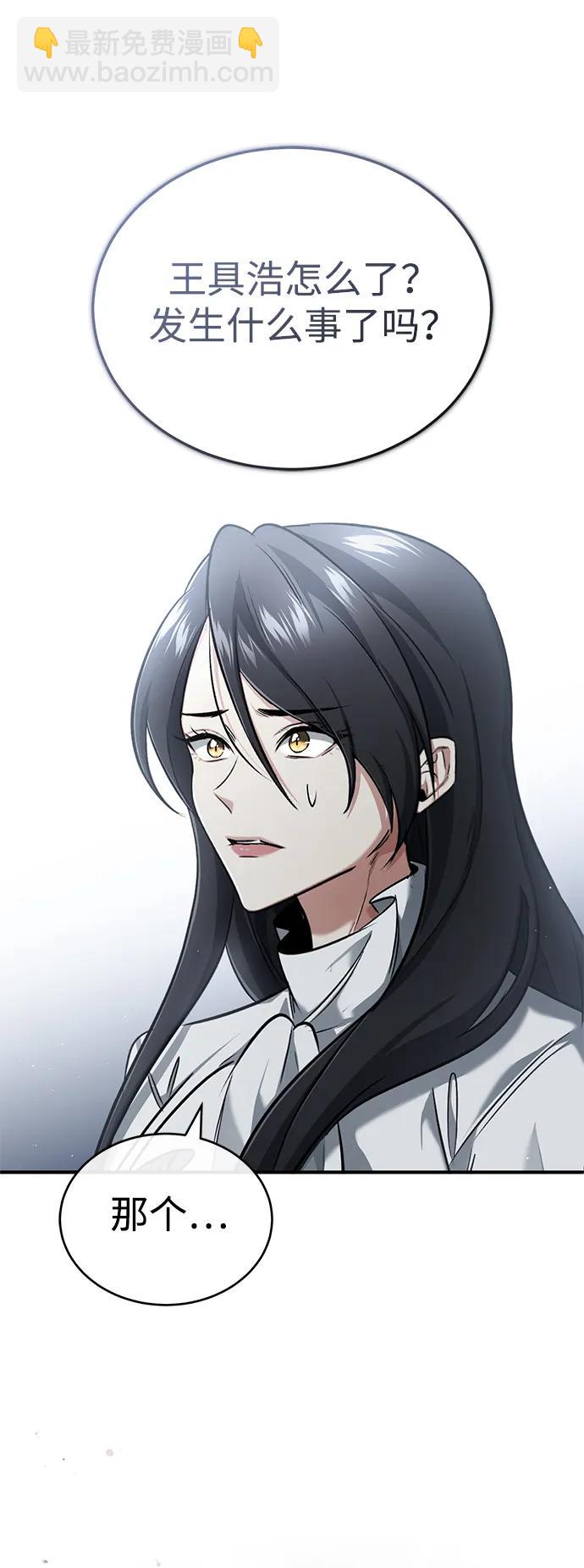 🍲重生者的隐退生活 [第45话] 不会被当成蠢货 第22页