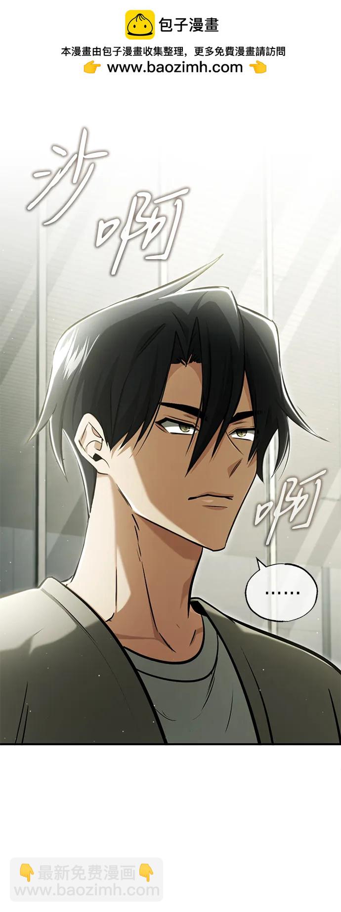🍲重生者的隐退生活 [第45话] 不会被当成蠢货 第27页