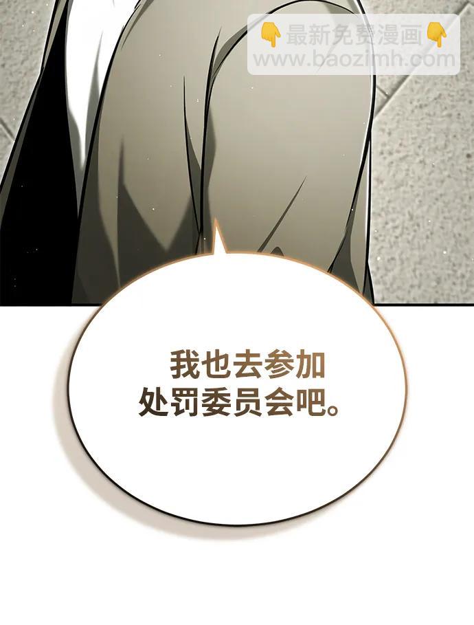 🍲重生者的隐退生活 [第45话] 不会被当成蠢货 第35页