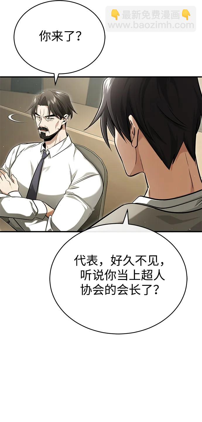 🍲重生者的隐退生活 [第45话] 不会被当成蠢货 第40页