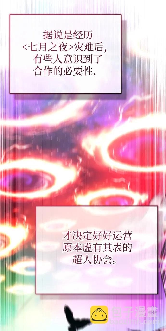 🍲重生者的隐退生活 [第45话] 不会被当成蠢货 第42页