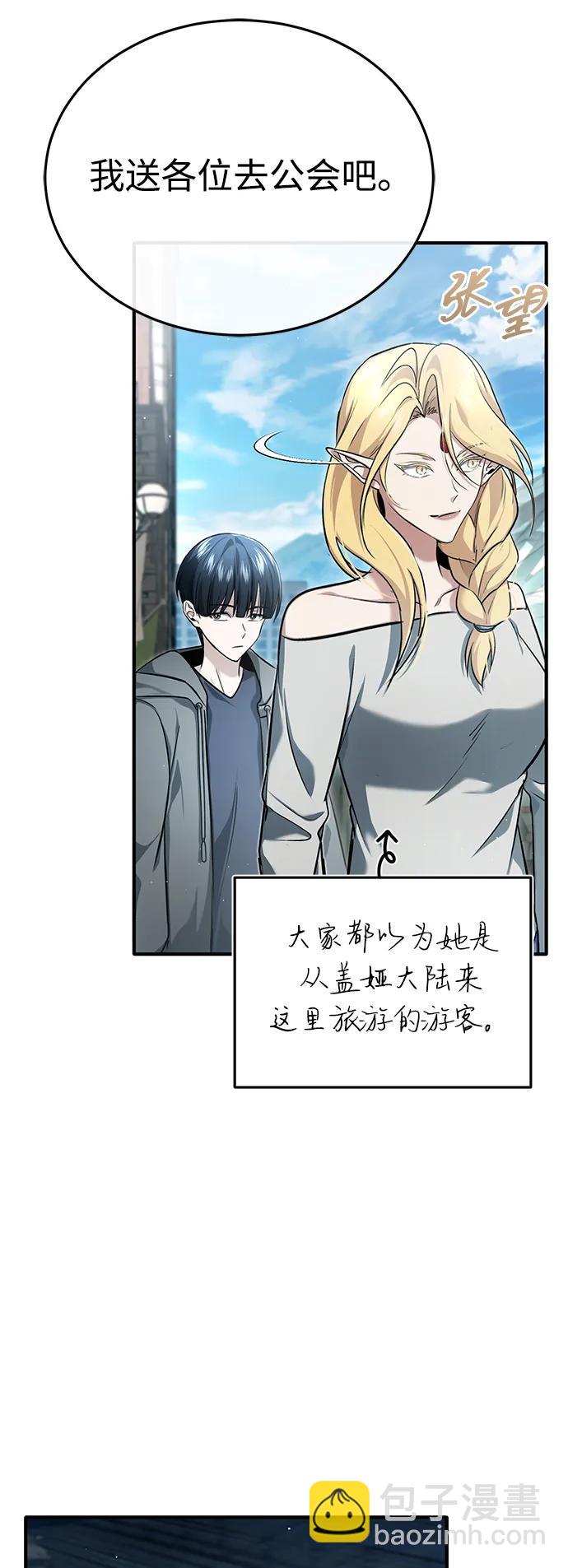 🍲重生者的隐退生活 [第45话] 不会被当成蠢货 第9页