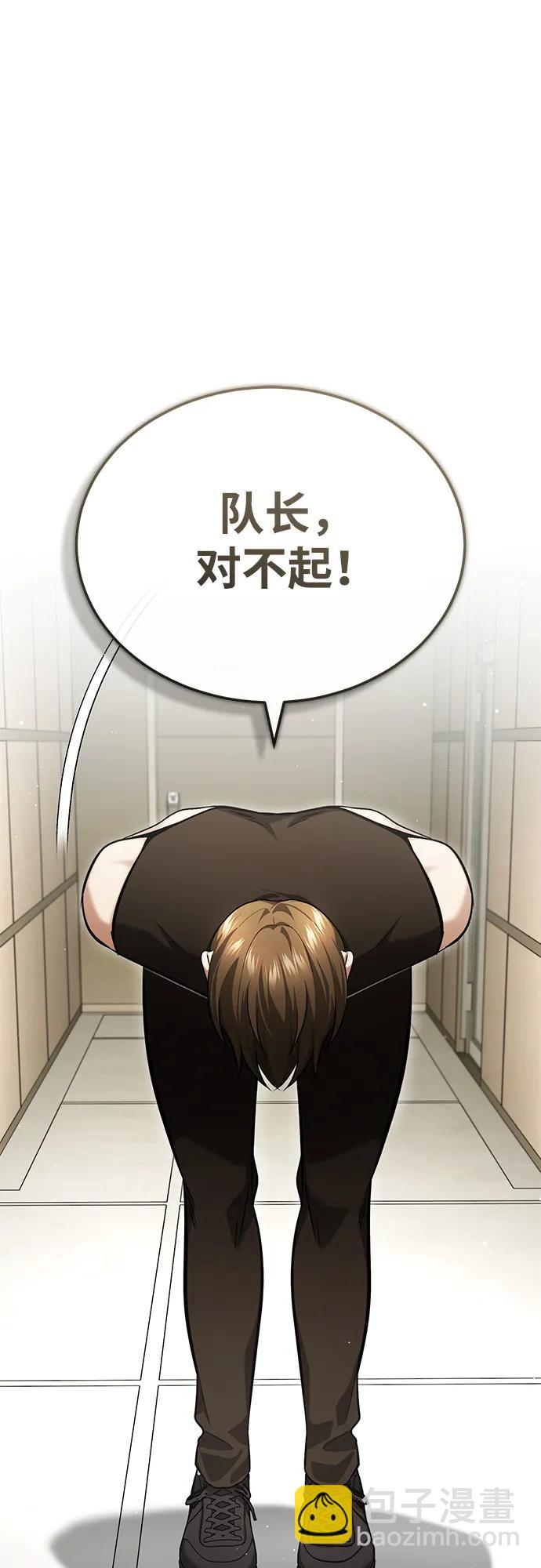 🍲重生者的隐退生活 [第47话] 确信不会抛弃 第10页