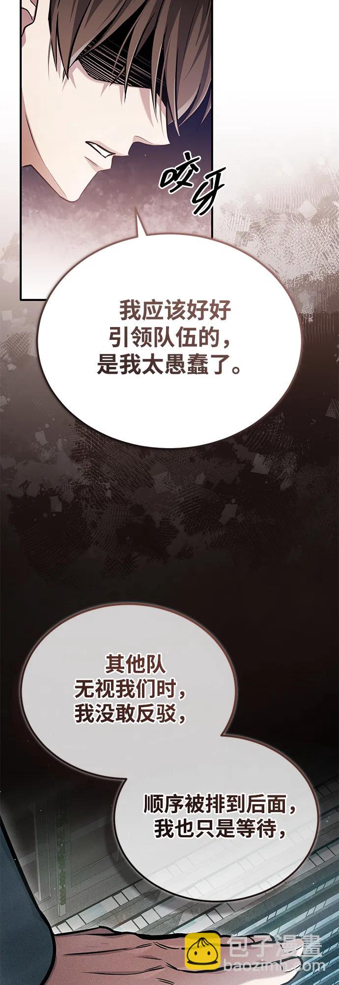 🍲重生者的隐退生活 [第47话] 确信不会抛弃 第12页