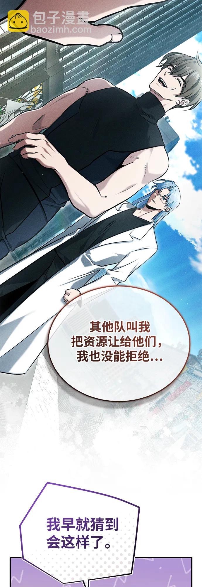 🍲重生者的隐退生活 [第47话] 确信不会抛弃 第13页