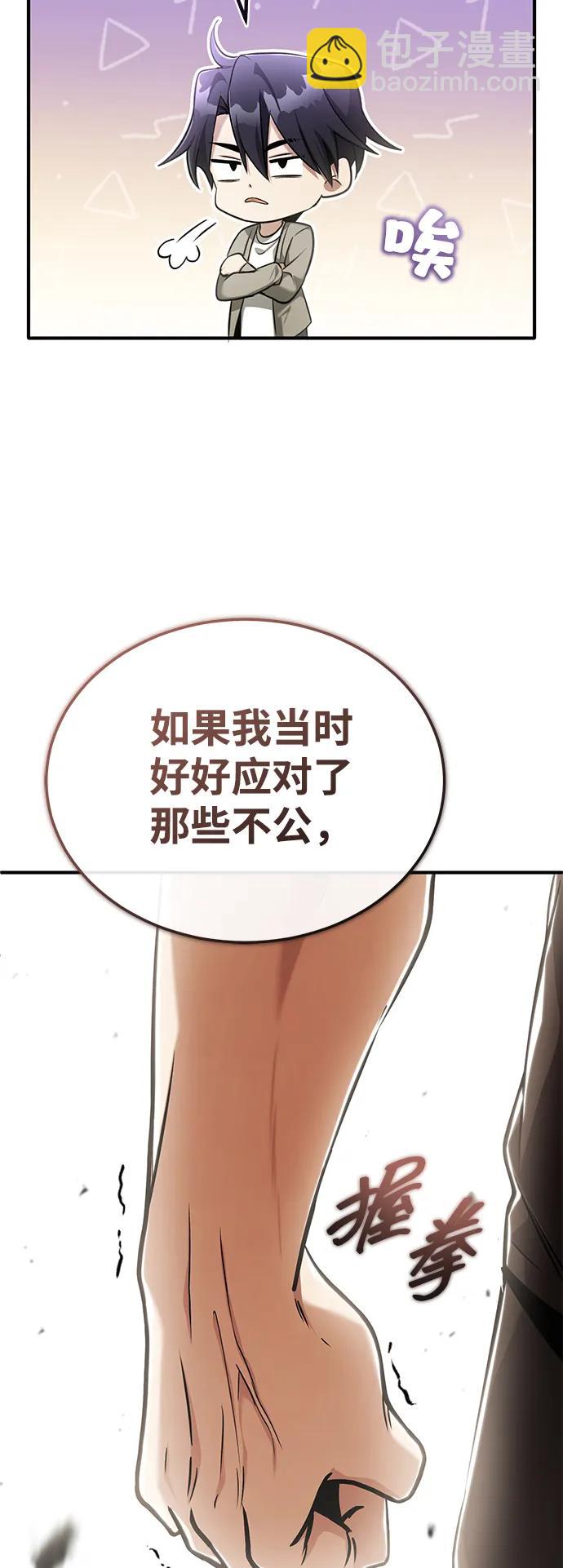 🍲重生者的隐退生活 [第47话] 确信不会抛弃 第14页