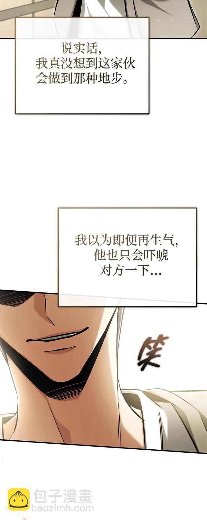 🍲重生者的隐退生活 [第47话] 确信不会抛弃 第17页