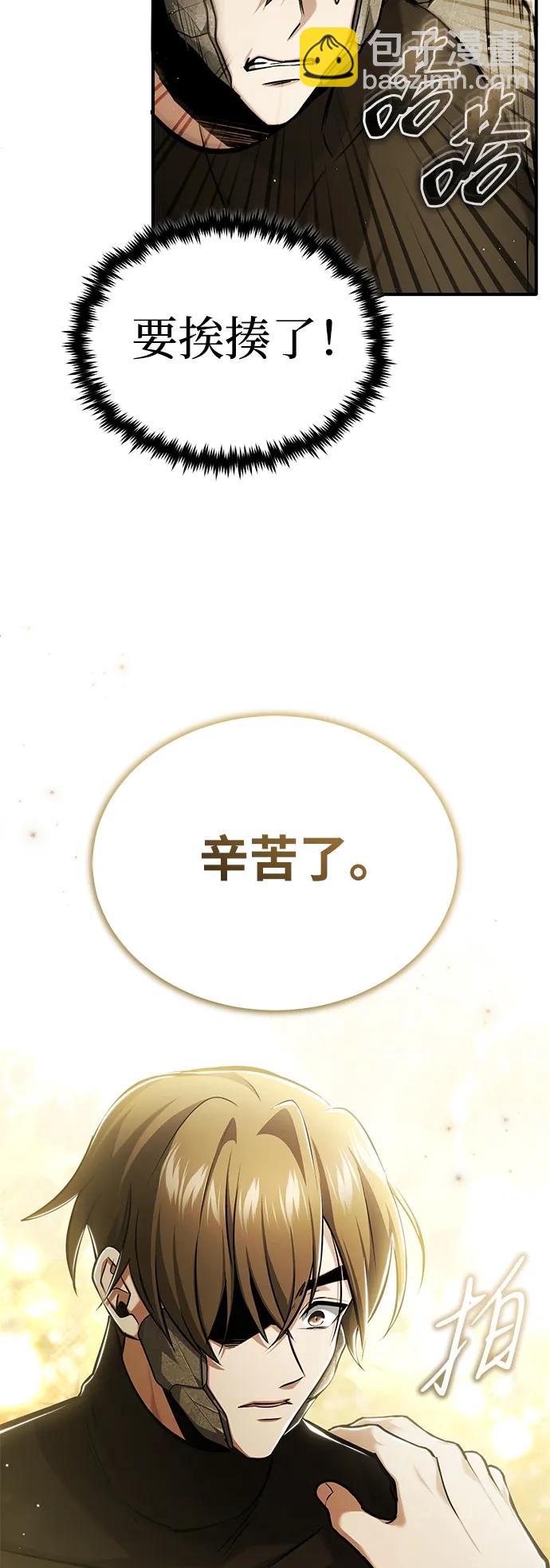 🍲重生者的隐退生活 [第47话] 确信不会抛弃 第21页