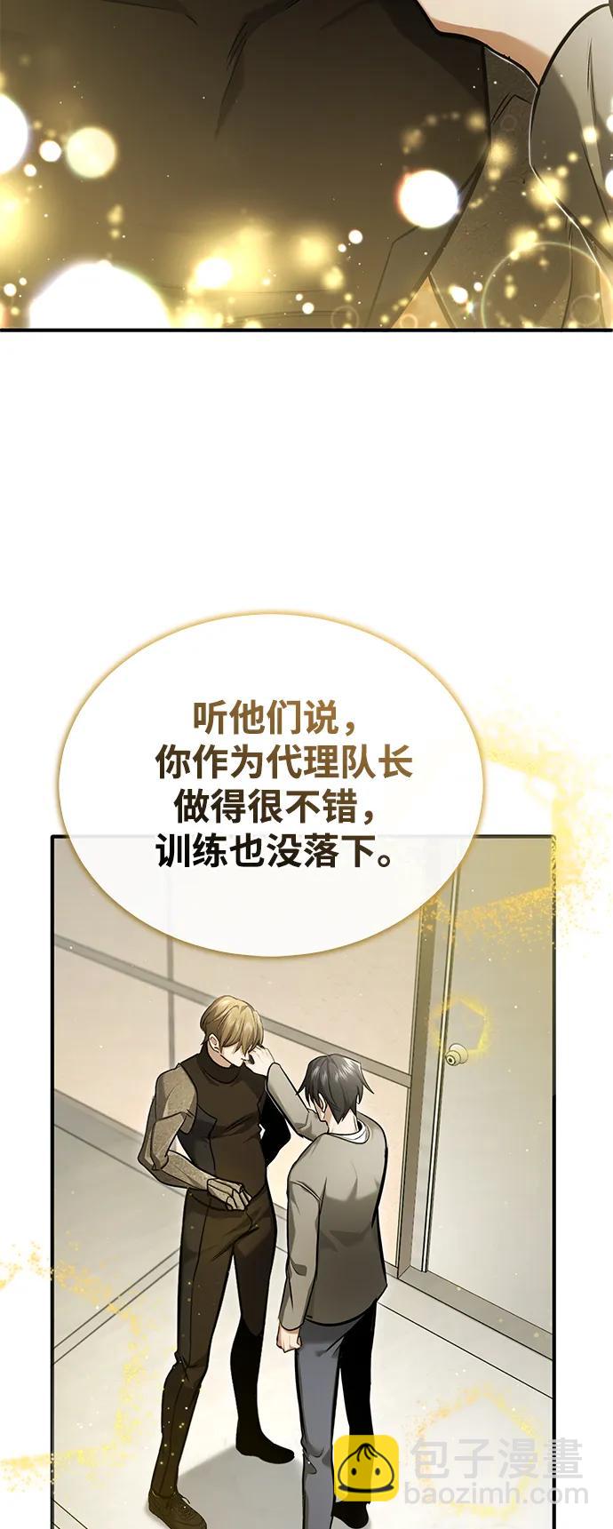 🍲重生者的隐退生活 [第47话] 确信不会抛弃 第22页