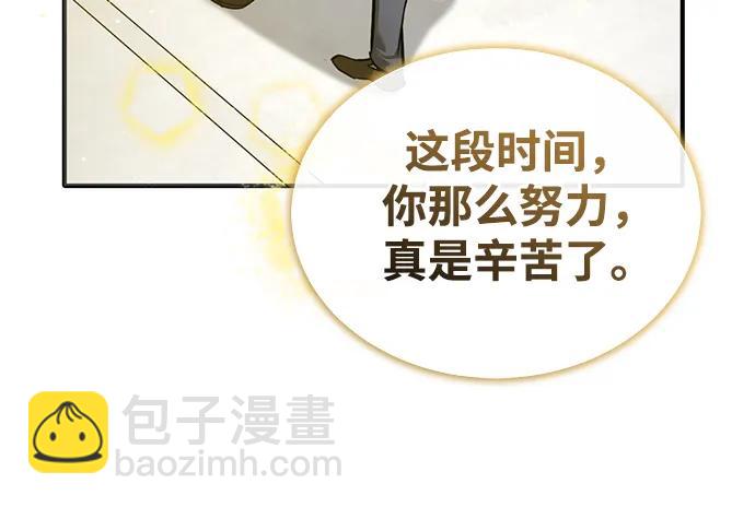 🍲重生者的隐退生活 [第47话] 确信不会抛弃 第23页