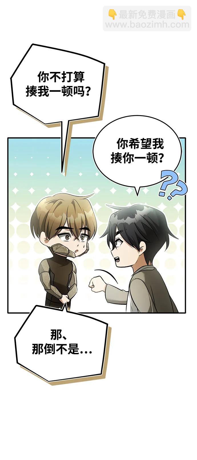 🍲重生者的隐退生活 [第47话] 确信不会抛弃 第24页