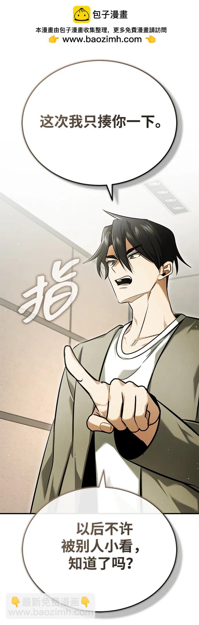 🍲重生者的隐退生活 [第47话] 确信不会抛弃 第29页