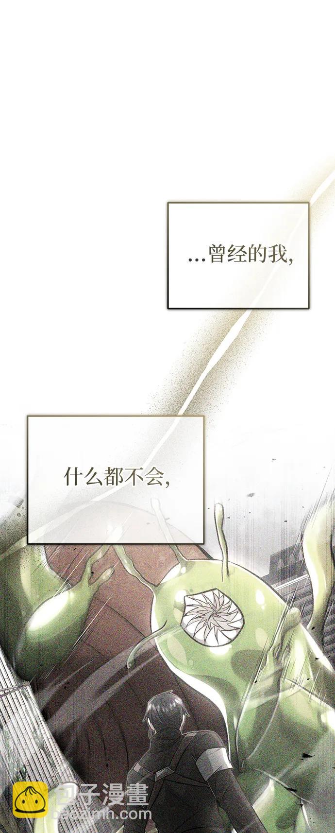 🍲重生者的隐退生活 [第47话] 确信不会抛弃 第31页