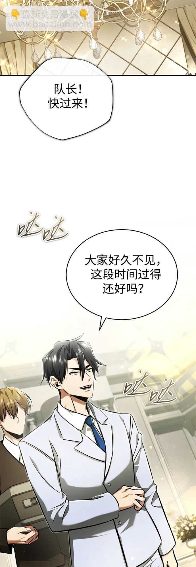 🍲重生者的隐退生活 [第47话] 确信不会抛弃 第36页