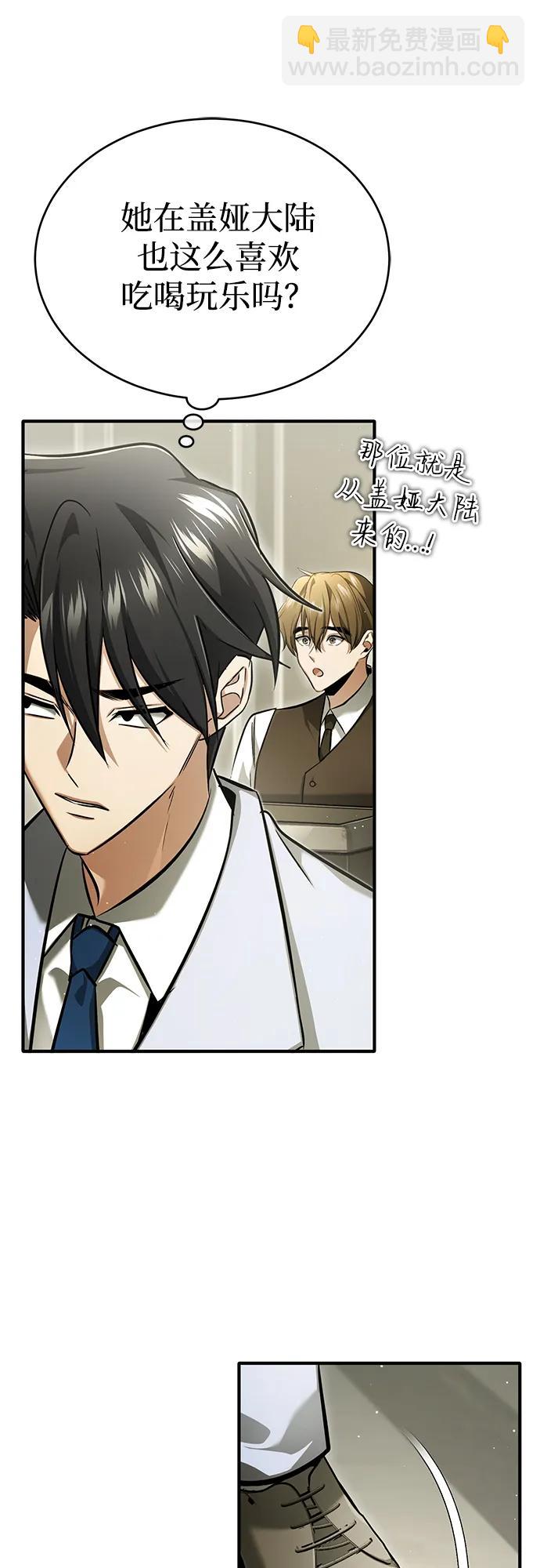 🍲重生者的隐退生活 [第47话] 确信不会抛弃 第40页