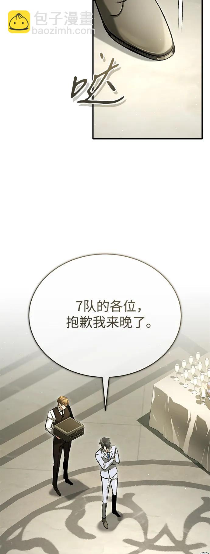 🍲重生者的隐退生活 [第47话] 确信不会抛弃 第41页
