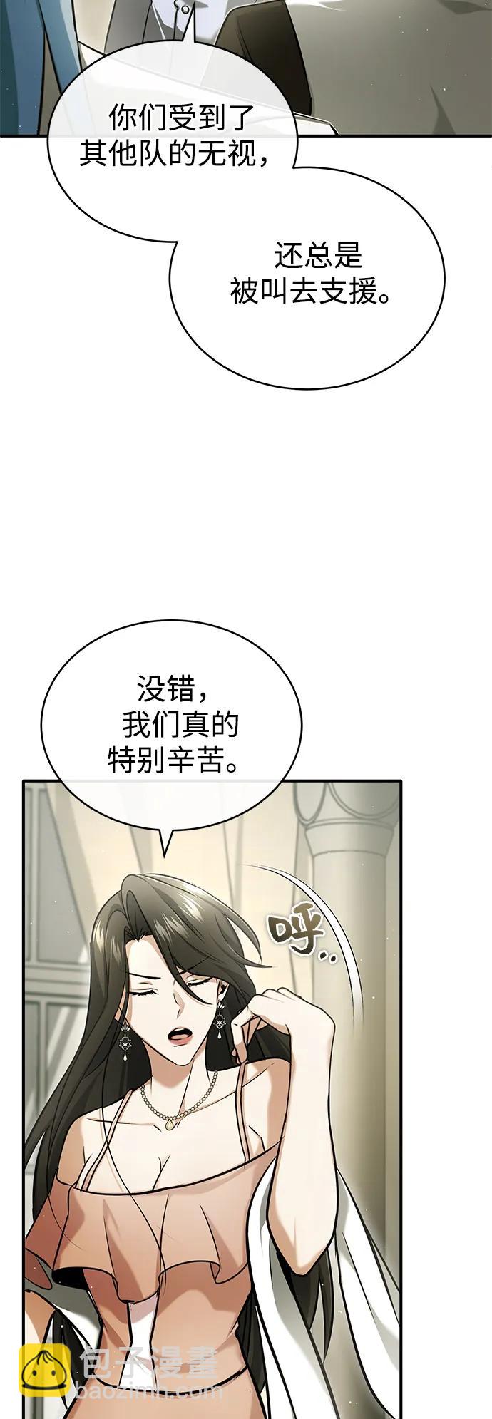 🍲重生者的隐退生活 [第47话] 确信不会抛弃 第43页