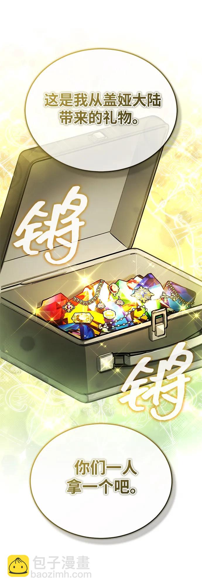 🍲重生者的隐退生活 [第47话] 确信不会抛弃 第46页