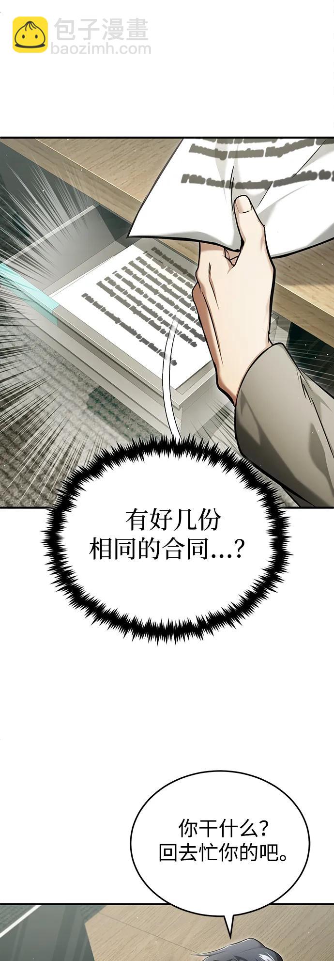 🍲重生者的隐退生活 [第47话] 确信不会抛弃 第5页
