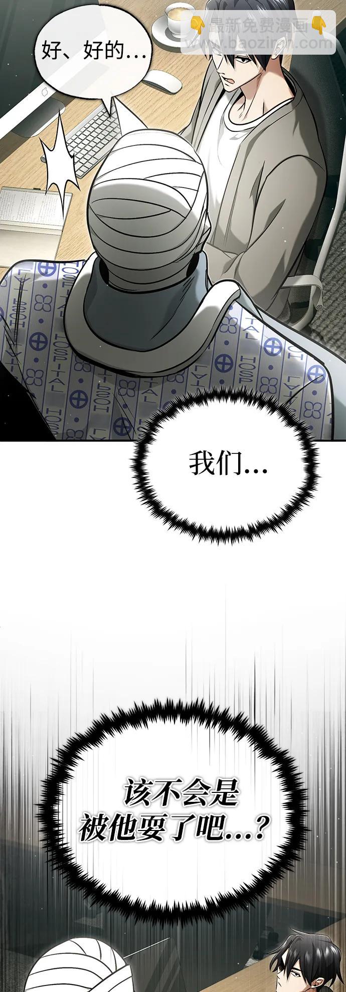 🍲重生者的隐退生活 [第47话] 确信不会抛弃 第6页