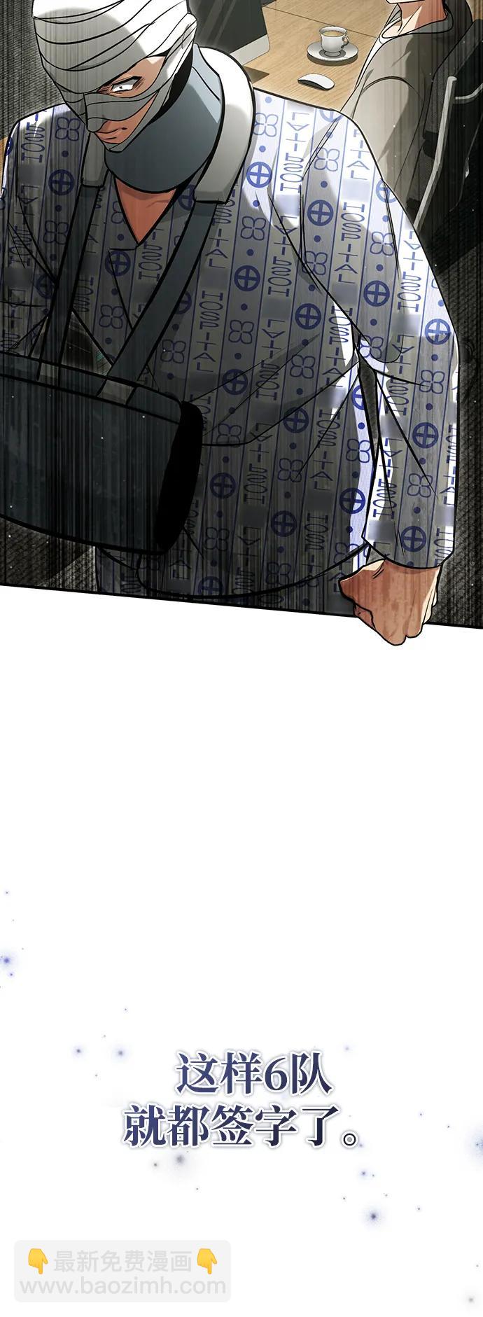 🍲重生者的隐退生活 [第47话] 确信不会抛弃 第7页