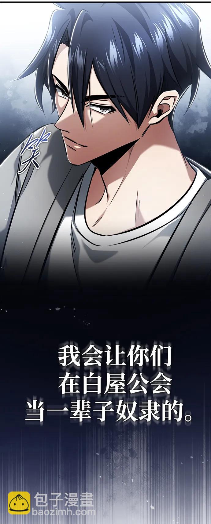 🍲重生者的隐退生活 [第47话] 确信不会抛弃 第8页
