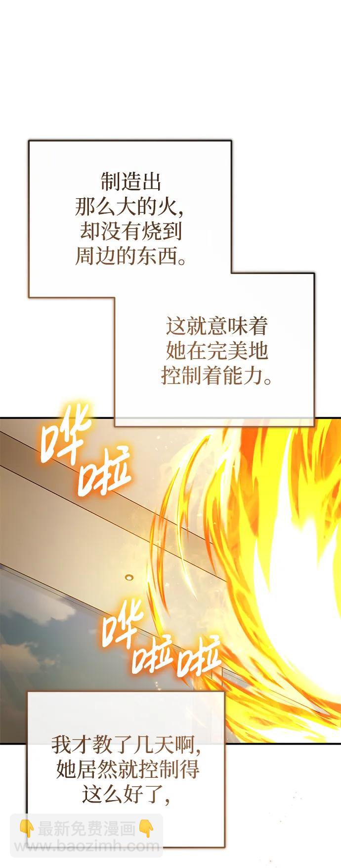 🍲重生者的隐退生活 [第5话] 你不用担心 第10页