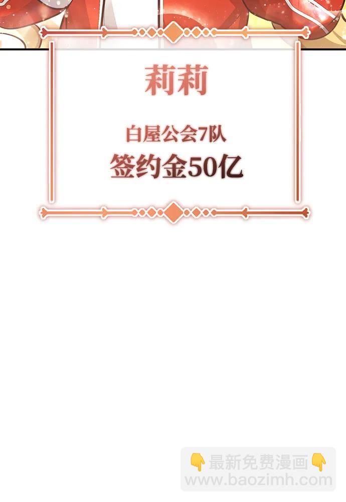 🍲重生者的隐退生活 [第5话] 你不用担心 第15页