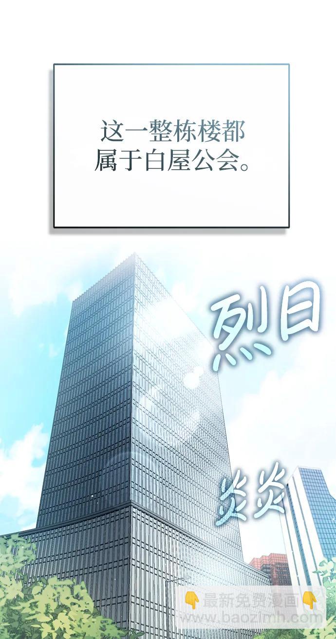 🍲重生者的隐退生活 [第5话] 你不用担心 第17页