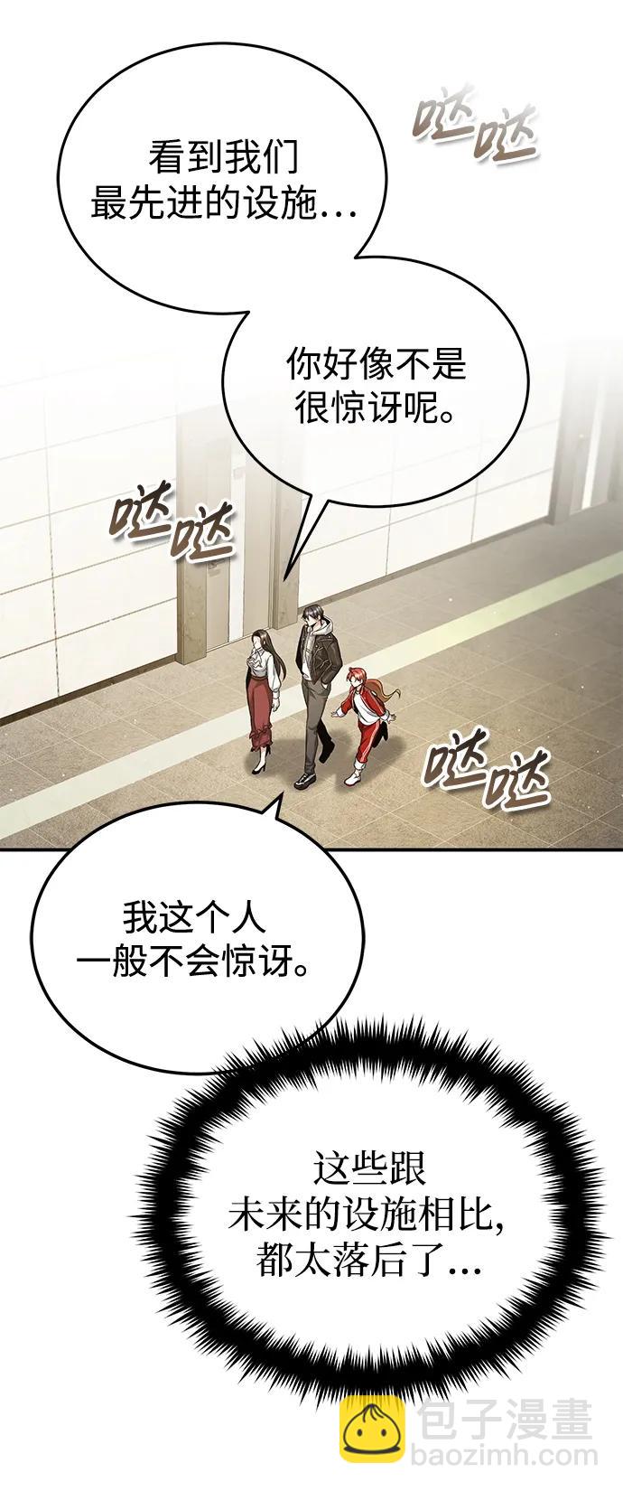 🍲重生者的隐退生活 [第5话] 你不用担心 第19页