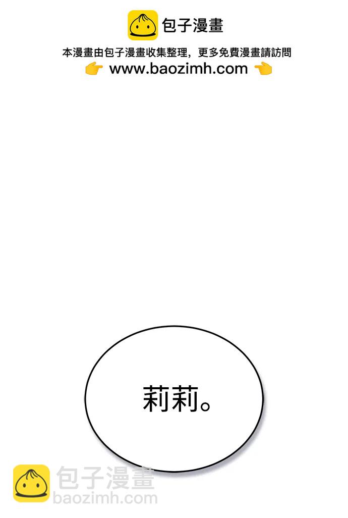 🍲重生者的隐退生活 [第5话] 你不用担心 第2页