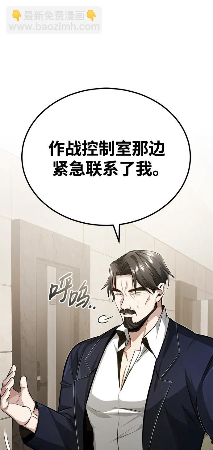 🍲重生者的隐退生活 [第5话] 你不用担心 第27页