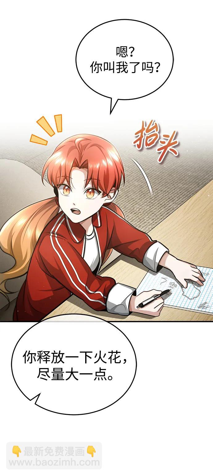 🍲重生者的隐退生活 [第5话] 你不用担心 第3页