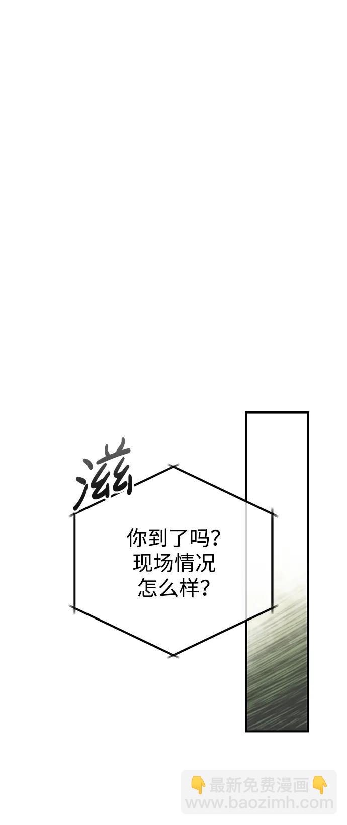 🍲重生者的隐退生活 [第5话] 你不用担心 第31页