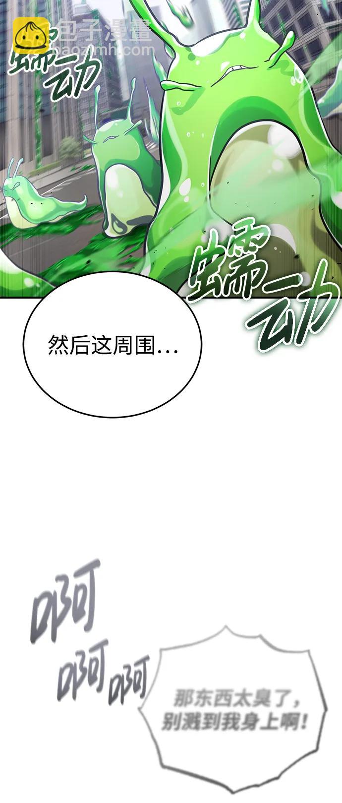 🍲重生者的隐退生活 [第5话] 你不用担心 第33页