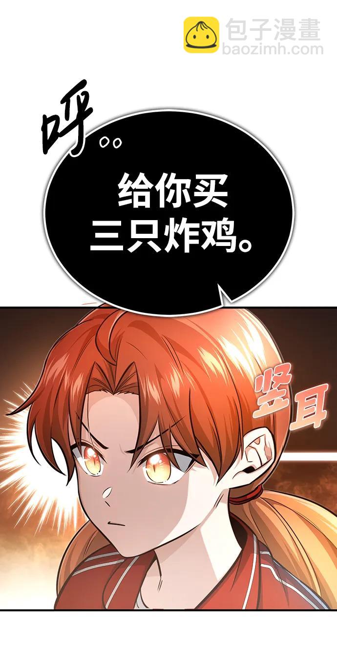 🍲重生者的隐退生活 [第5话] 你不用担心 第5页