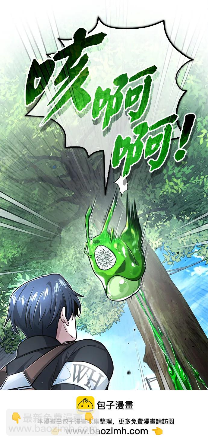 🍲重生者的隐退生活 [第5话] 你不用担心 第50页