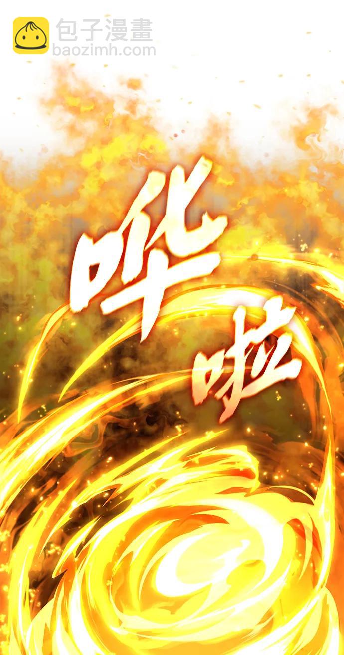 🍲重生者的隐退生活 [第5话] 你不用担心 第7页