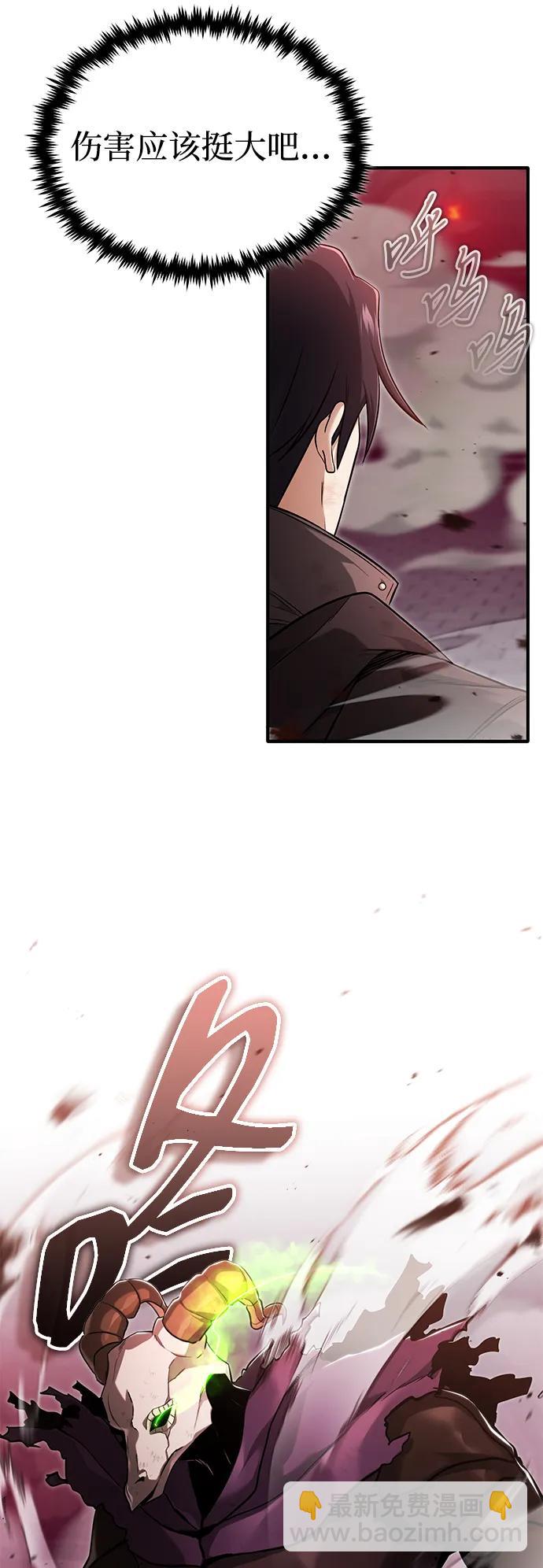 🍲重生者的隐退生活 [第50话] 绝对不会再栽跟头 第10页