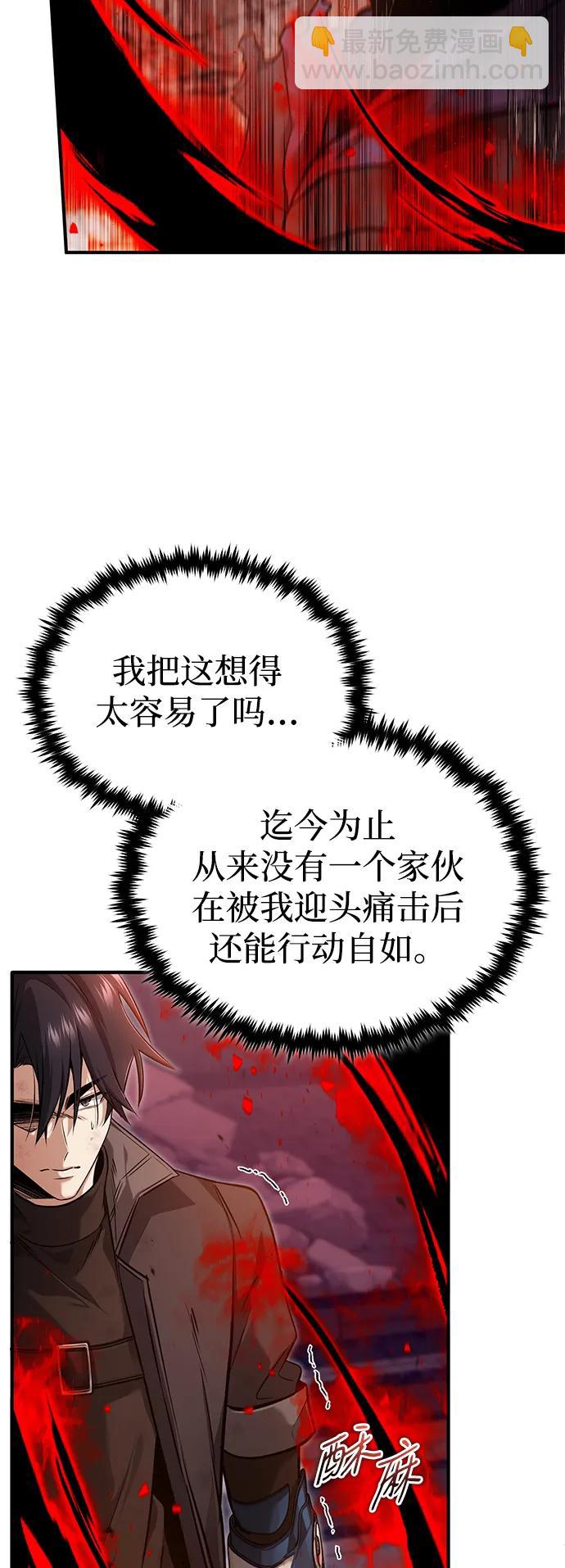 🍲重生者的隐退生活 [第50话] 绝对不会再栽跟头 第13页