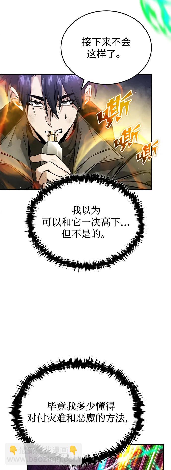 🍲重生者的隐退生活 [第50话] 绝对不会再栽跟头 第18页