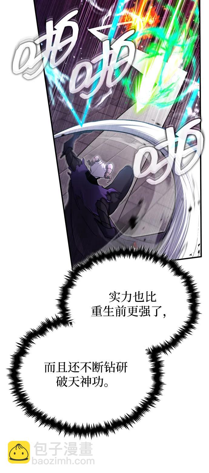 🍲重生者的隐退生活 [第50话] 绝对不会再栽跟头 第19页
