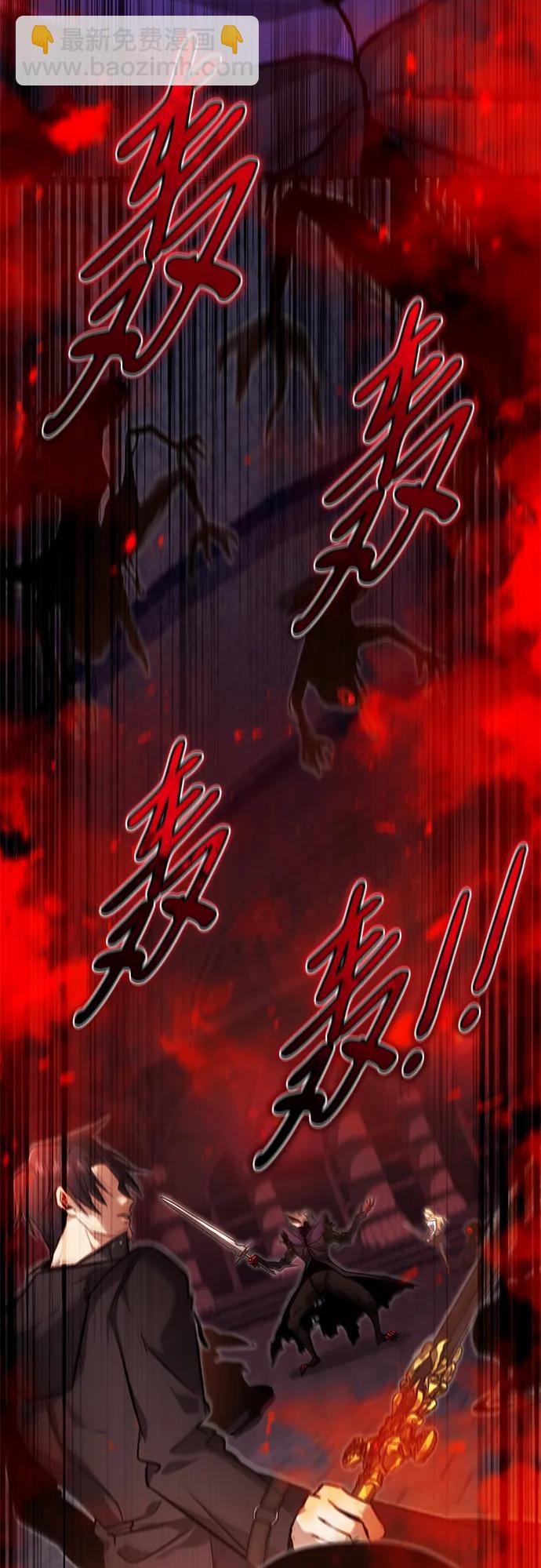 🍲重生者的隐退生活 [第50话] 绝对不会再栽跟头 第24页