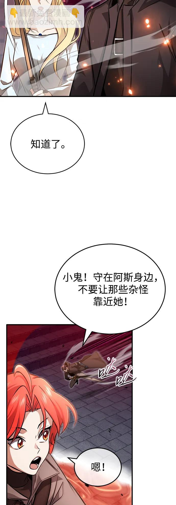 🍲重生者的隐退生活 [第50话] 绝对不会再栽跟头 第33页